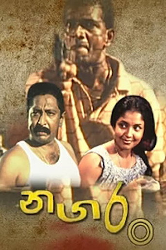 Nagaran poster