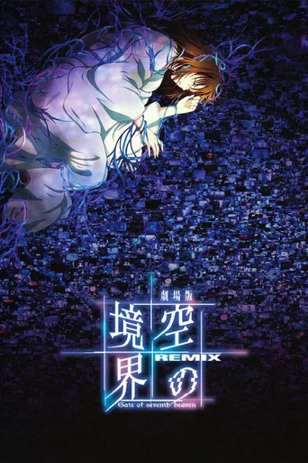 Movie poster for The Garden of Sinners: Remix -Gate of seventh heaven- (2009)
