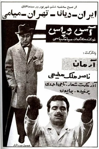 Movie poster for Penniless (1961)