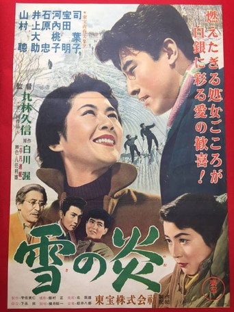 Movie poster for Frame of Snow (1955)