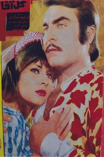 Movie poster for Gol Agha (1968)