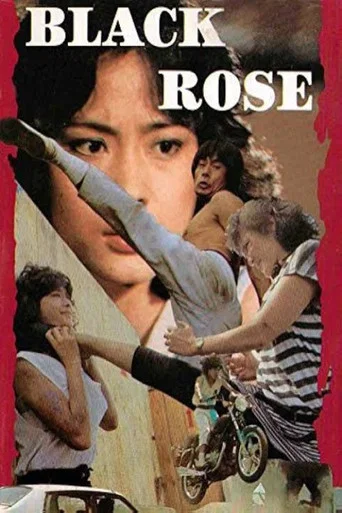 Movie poster for Crisis (1983)