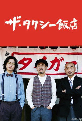 The Taxi Restaurant poster