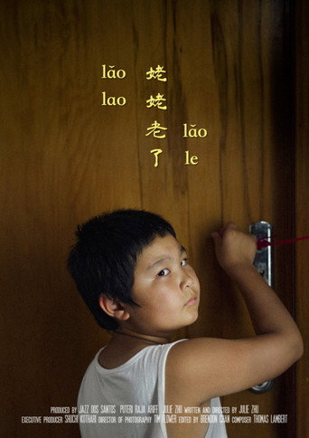 Movie poster for Lǎo Lao Lǎo Le (2023)