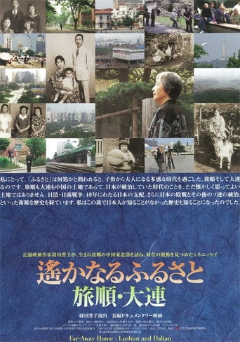 Movie poster for Far-Away Home: Lushun and Dalian (2011)