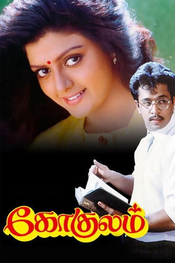 Movie poster for Gokulam (1993)