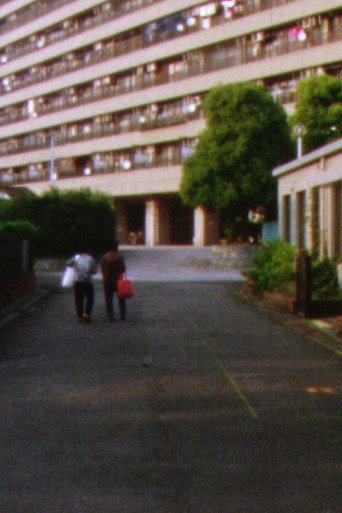 Movie poster for Mototanaka Dérive (2015)