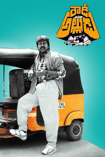Movie poster for Rowdy Alludu (1991)