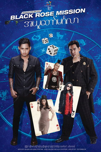 Movie poster for Black Rose Mission (2019)