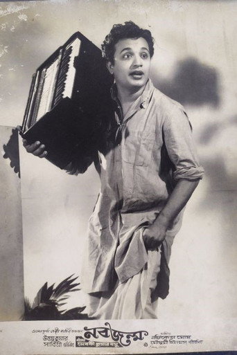 Movie poster for Nabajanma (1956)