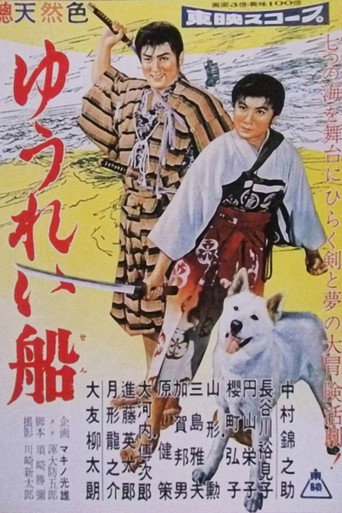 Movie poster for Ghost Ship Part 1 (1957)