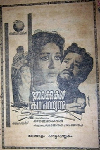 Movie poster for Thokkukal Kadha Parayunnu (1968)