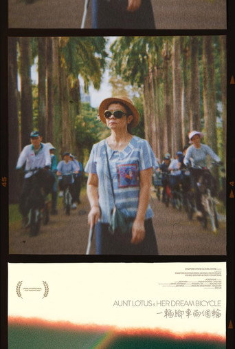 Movie poster for Aunt Lotus & Her Dream Bicycle (2022)