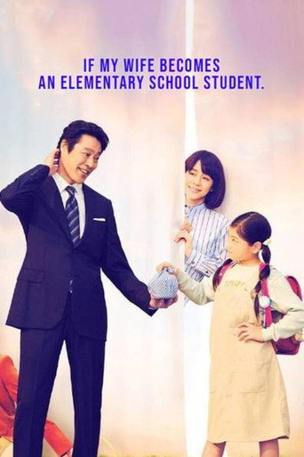 Series poster for If My Wife Becomes an Elementary School Student (2022)
