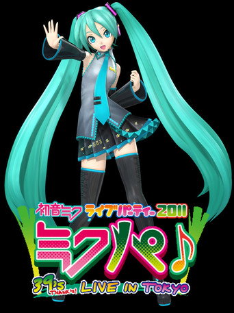 Movie poster for Hatsune Miku Live Party 2011 (MikuPa)/Tokyo (2011)