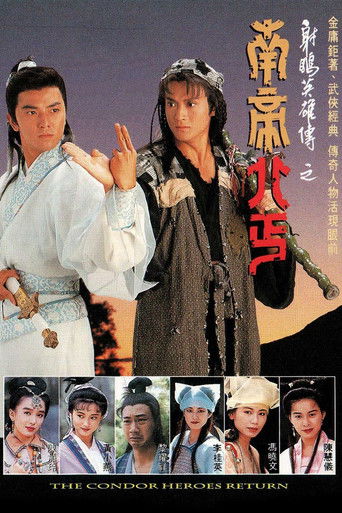 The Condor Heroes Return poster