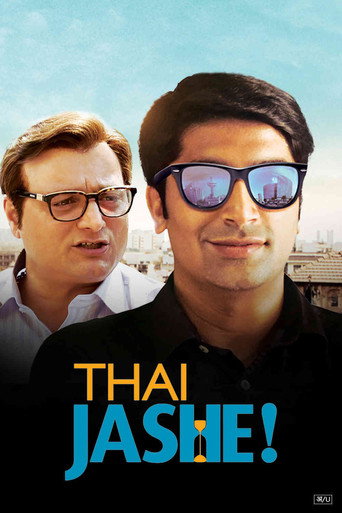 Movie poster for Thai Jashe! (2016)