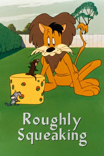 Movie poster for Roughly Squeaking (1946)