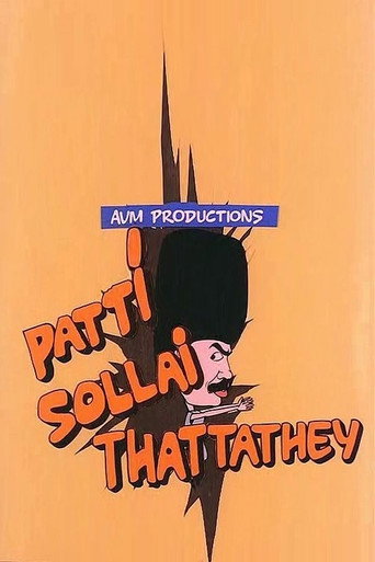 Movie poster for Patti Sollai Thattathe (1988)
