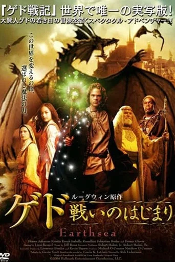 Movie poster for Earthed (2004)