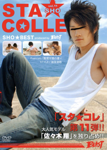 Movie poster for STA★COLLE vol.11 SHO (2010)