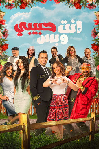 You're My Only Lover poster