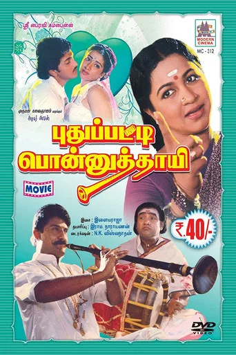 Movie poster for Puthupatti Ponnuthaye (1994)