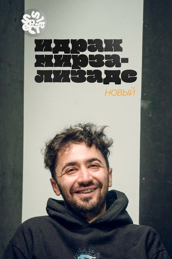 Movie poster for Idrak Mirzalizade: New (2024)
