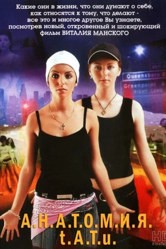 Movie poster for Anatomy of t.A.T.u. (2003)