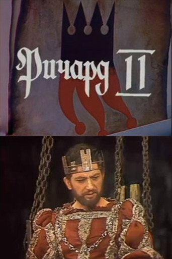 Movie poster for Richard II (1988)