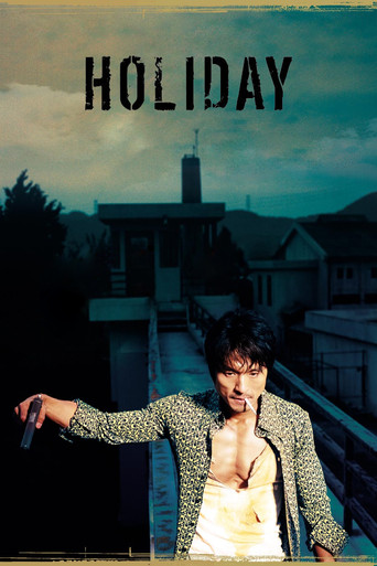 Movie poster for Holiday (2006)