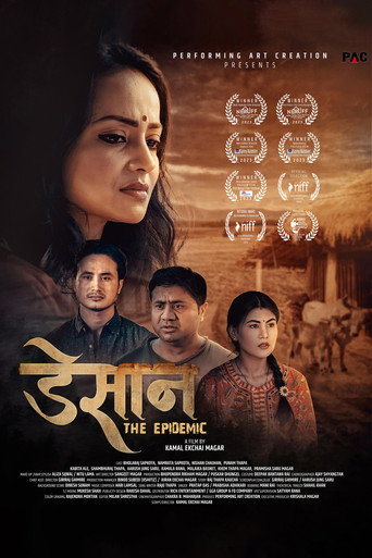 Movie poster for Desan (2022)