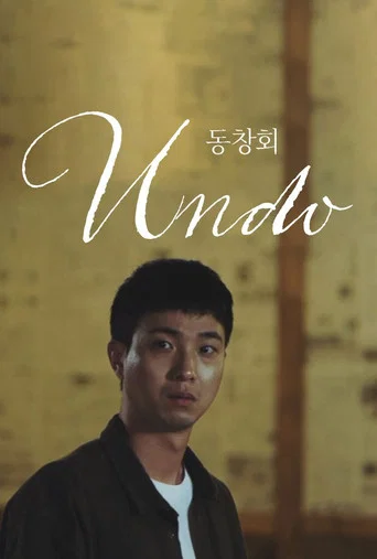 Movie poster for Undo (2020)