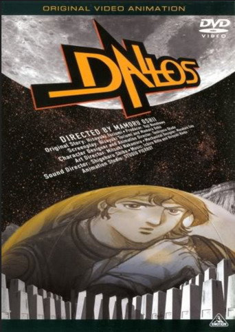 Movie poster for Dallos Special (1985)