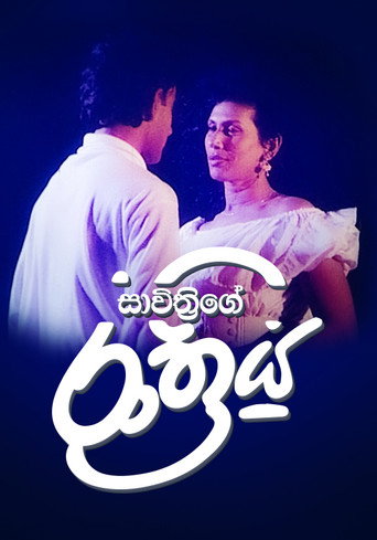 Savithri's Night poster