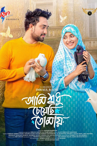 Movie poster for Ami Sudhu Cheyechi Tomay | আমি শুধু চেয়েছি তোমায় (2025)