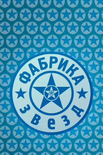 Series poster for Star Factory (2002)