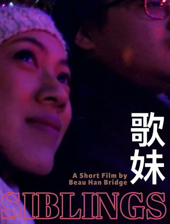 Movie poster for Siblings (2017)