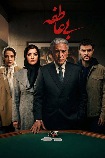 Series poster for The Heartless (2026)