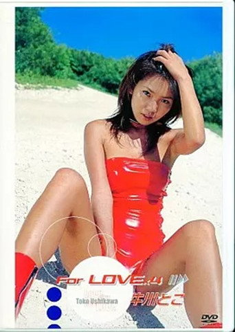 Movie poster for 牛川とこ : For LOVE×4 (2002)