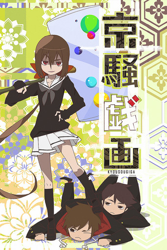 Kyousougiga poster