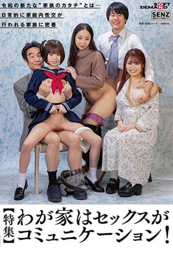 Movie poster for SDDE-700 The New Form of 'Family' in the Reiwa Era… Getting Close to Families Who Have Sexual Intercourse at Home on a Daily Basis (2023)