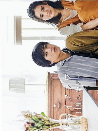 Dried Flower: Our Room in July poster