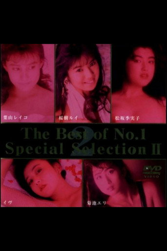 Movie poster for The Best of No.1 Special Selection 2 (2009)