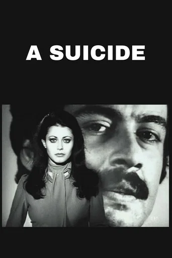 Movie poster for A Suicide (1975)