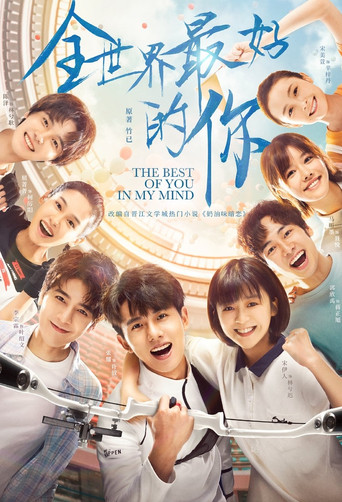 The Best of You in My Mind poster