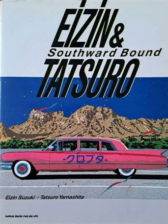 Movie poster for TATSURO & EIZIN: Southward Bound (1987)