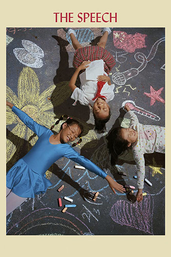 The Speech poster