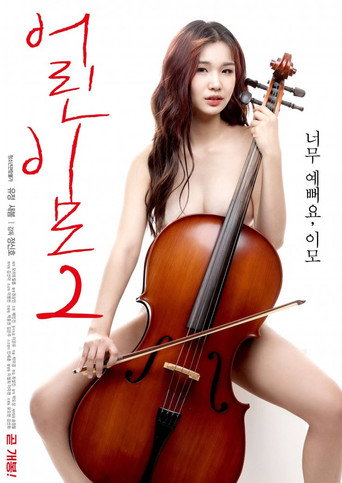 Movie poster for Young Aunt 2 (2019)