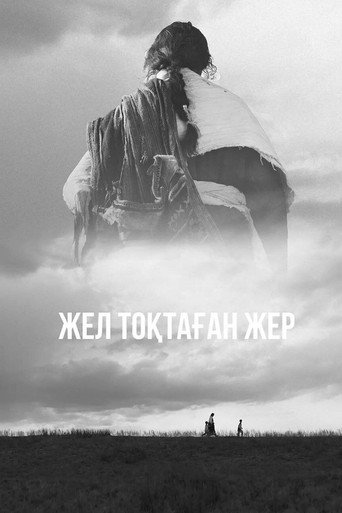 Movie poster for The Land Where Winds Stood Still (2023)